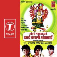 Mata Jagdamba Dekhani Laakhat Adarsh Shinde Song Download Mp3