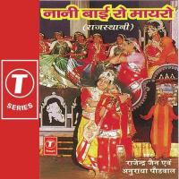 Thane Kaai Chinta Narsi Rajender Jain Song Download Mp3