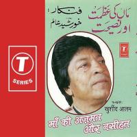 Shahadat Ki Pyas Thi Khursheed Aalam Song Download Mp3
