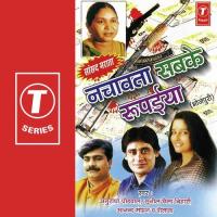 Nachaawata Sabke Roopaiya songs mp3