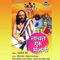 Nachat Guru Bhajani - Paddsangrah songs mp3