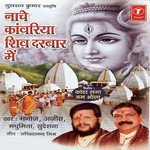 Nache Kanwariya Shiv Darbar Mein songs mp3