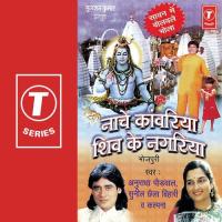 Nache Kanwariya Shiv Ke Nagariya songs mp3