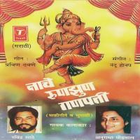 Nache Runjhun Ganpati songs mp3