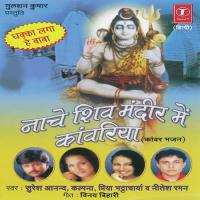 Nache Shiv Mandir Mein Kanwariya songs mp3