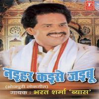 Naina Ladi Duno Dilwa Bharat Sharma Vyas Song Download Mp3