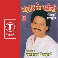 Naihar Ke Rasili songs mp3