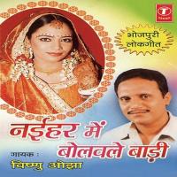 Naihar Mein Bolwale Baadi songs mp3