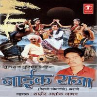 Naik Raja songs mp3