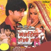 Nazariya Tohse Lagi (Male) Manoj Mishra Song Download Mp3
