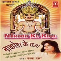 Mere Bharonath Hain Rekha Rao Song Download Mp3