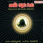 Enta Mosagadivayya Siva Tanikella Bharani Song Download Mp3