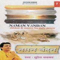 Nama Vandan Shloka, Mantra And Daily Prayer Suresh Wadkar Song Download Mp3