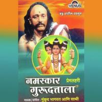 Namaskar Gurudattala Mukund Bhagwat Song Download Mp3