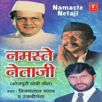 Namaste Netaji songs mp3