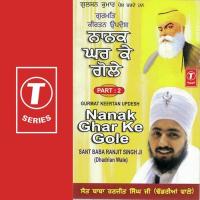 Nanak Ghar Ke Gole ( Live On 24.02.2007 At Nawan Shehar ) (Part-2) Sant Baba Ranjit Singh Ji-Dhadrian Wale Song Download Mp3