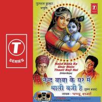 Nand Baba Ke Ghar Mein Thaali songs mp3