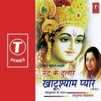 Nand Ke Dulare Khatuwale Shayam Pyare Anuradha Paudwal Song Download Mp3