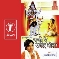 Nandi Pe Sawaar Bhola songs mp3