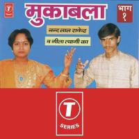 Nandlal Rocket &039;And Geeta Tyagi Ka (Part 1) songs mp3