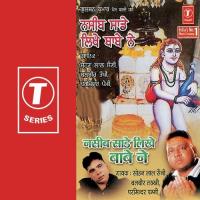 Rot Babe Di Gufa Te Chadala Sohan Lal Saini,Balbir Takhi,Parminder Pammi Song Download Mp3