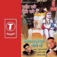 Sanu Naina Devi Mathya Tu Takaya Sohan Lal Saini,Balbir Takhi,Parminder Pammi Song Download Mp3