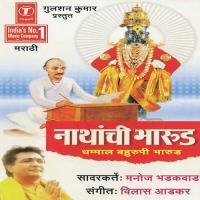 Vitthal Vitthal (Gajar), Vedi Jhale Gn Baai Mi, Baai Mi Aahe Gn Bholi...Abab Bayko Mothi, Vitthal Manoj Bhadakwaad Song Download Mp3