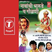 Nathainchi Bharude V Golni songs mp3