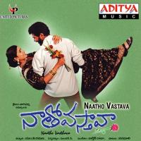 Anjala Anjala Sunitha,Raghu Kunche Song Download Mp3