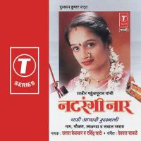 Gana Uttara Kelkar,Ravinder Song Download Mp3
