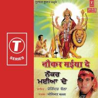 Meri Ram Bhi Tu Mata Joginder Balla Song Download Mp3