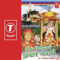 Chalo Chalein Dongargarh Dham Mithailal Chakarvarty Song Download Mp3