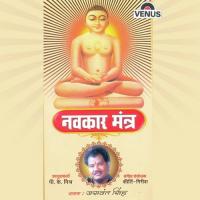 Navkaar Mantra songs mp3