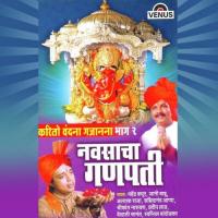 Vishwacha Vidhata Tochi Shrikant Narayan Song Download Mp3
