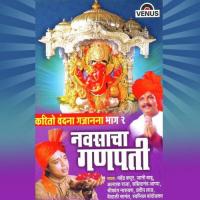 Navsacha Ganpati songs mp3