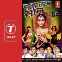 Didi Ke Devra Nurul Hak,Sangeeta Kumari Song Download Mp3