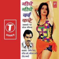 Neeche Neeche Dard Kare songs mp3