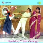 Kanavugale Ayiram P. Susheela Song Download Mp3