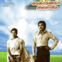 Paruvame S. P. Balasubrahmanyam,S. Janaki Song Download Mp3