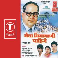 Pannas Varshe Jhali Dharmantra Swapnil Bandodkar,Shakuntala Jadhav,Vijay Sartape Song Download Mp3