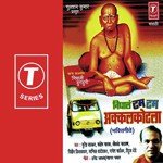 He Swami Sadguru Suresh Wadkar,Swapnil Bandodkar,Nitin Diskalkar,Shrikant Narayan,Santosh Nayak,Vitthal Dhende,Nagesh Marvekar Song Download Mp3