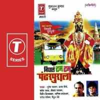 Nighal Tum Tum Pandarpurala songs mp3