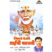 Nighalo Gheuni Sainchi Palkhi songs mp3