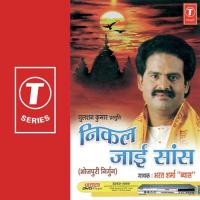 Suruj Se Mangab Sona Ke Gahanwa Bharat Sharma Vyas Song Download Mp3
