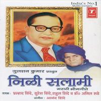 Tujhya Lekhanichi Shaai Prahlad Shinde Song Download Mp3