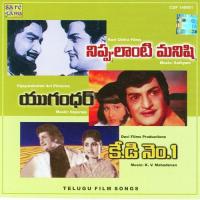 Malli Malli Andhi S.P. Balasubrahmanyam,P. Susheela Song Download Mp3