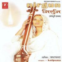 Ek Din Jaayeke Padi Kalpana Song Download Mp3