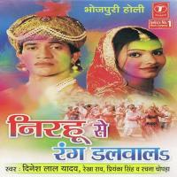 Nirhu Se Rang Dalwaal songs mp3