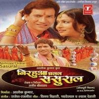 Dhani Rang Chunriya Hay Ram Kalpana,Dinesh Lal Yadav Nirhua Song Download Mp3