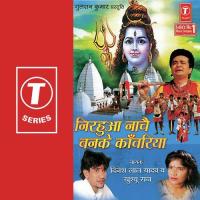 Markande Baba Ke Jal Chadhava Dinesh Lal Yadav,Khushboo Raj Song Download Mp3